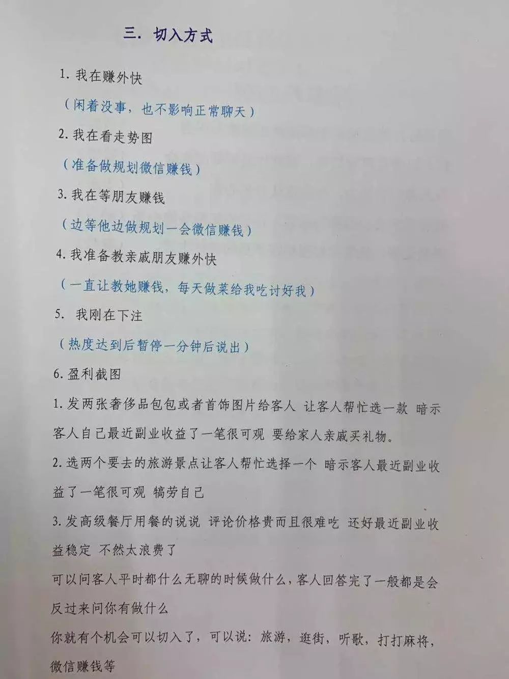 同城交友的骗局_骗局交友同城网怎么办_同城交友网 骗局