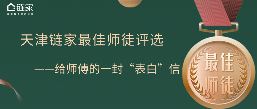 链家面试问题如何回答_面试链家都会问什么问题_链家面试技巧