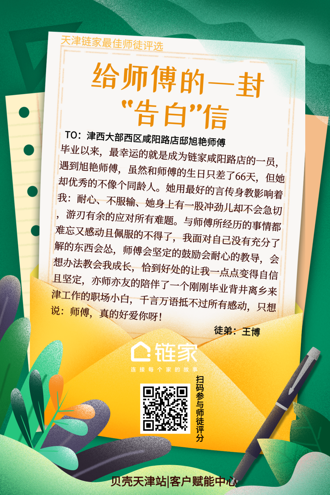 链家面试问题如何回答_面试链家都会问什么问题_链家面试技巧