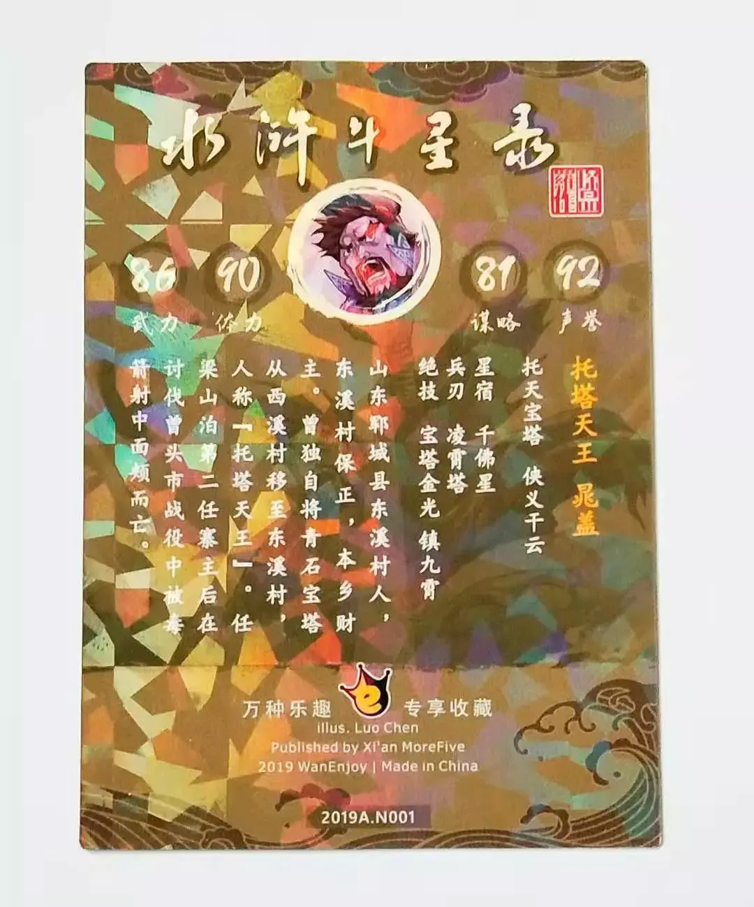 三国杀塑封膜一般用多少尺寸_三国杀塑封好还是不塑封好_三国杀旗舰店塑封用的