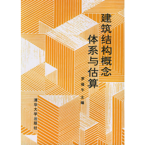 选用结构钢的基本原则_钢结构布置的基本原则_钢结构加强筋设计原则