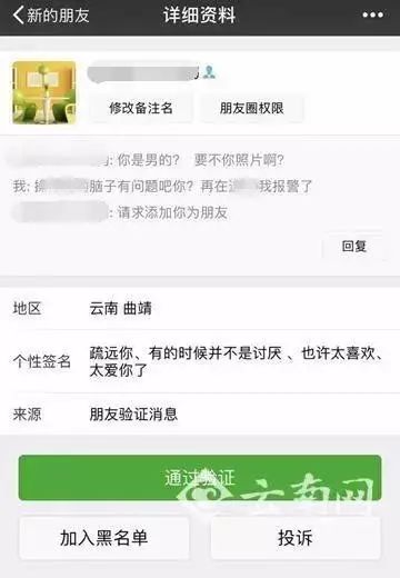 通过微信偷开摄像头的软件_微信偷开别人摄像头的软件_手机微信强制偷窥软件