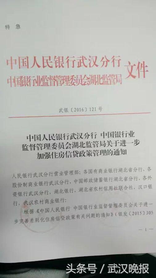 武汉新房首付比例2021_新政首付房产武汉多少_武汉房产新政首付多少