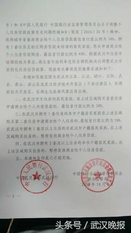 武汉房产新政首付多少_新政首付房产武汉多少_武汉新房首付比例2021