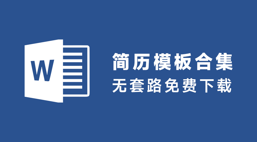 国外设计师简历模板_国外的简历模板_简历国外模板师设计怎么写