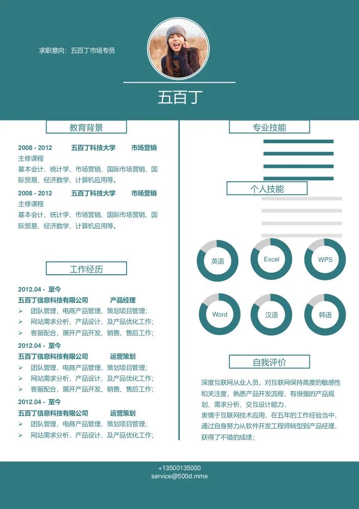 简历国外模板师设计怎么写_国外的简历模板_国外设计师简历模板