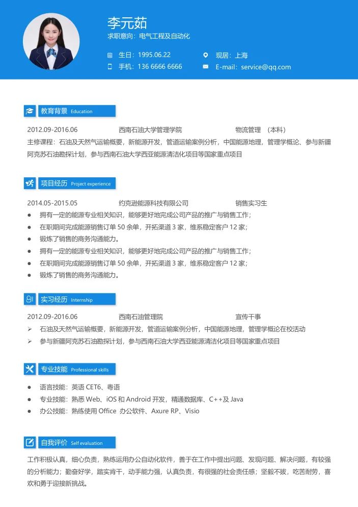 国外的简历模板_国外设计师简历模板_简历国外模板师设计怎么写