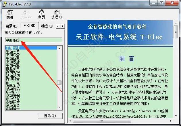 天正软件_天正软件_天正软件官网