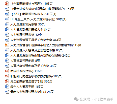 人力资源管理的个人简历模板_人力资源管理简历模板_简历人力模板资源管理怎么做