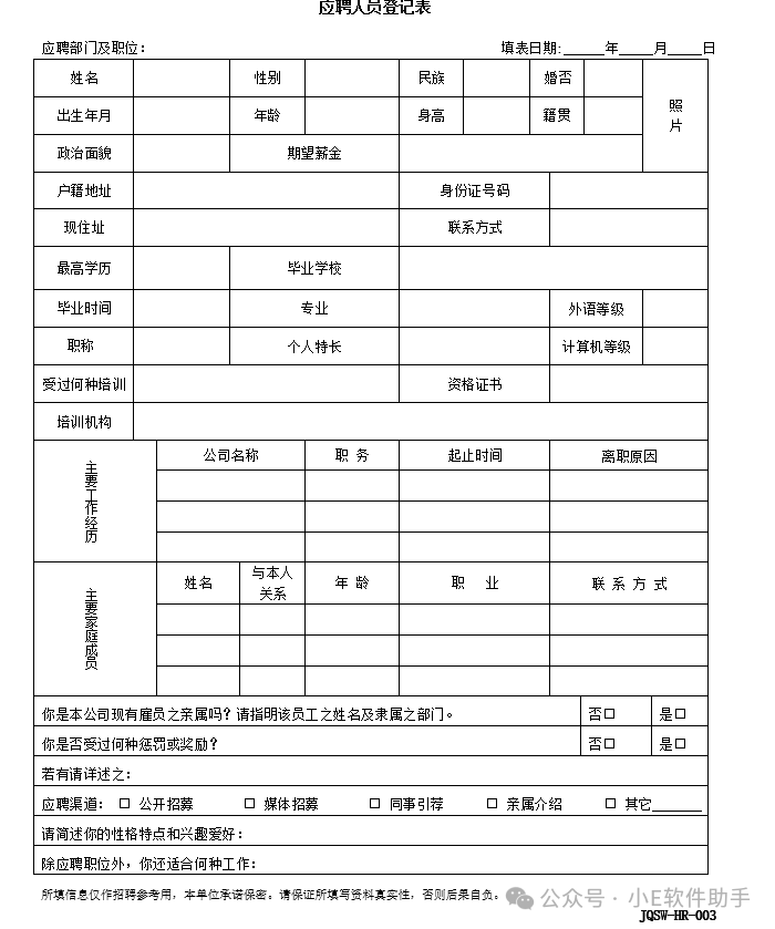 人力资源管理简历模板_人力资源管理的个人简历模板_简历人力模板资源管理怎么做