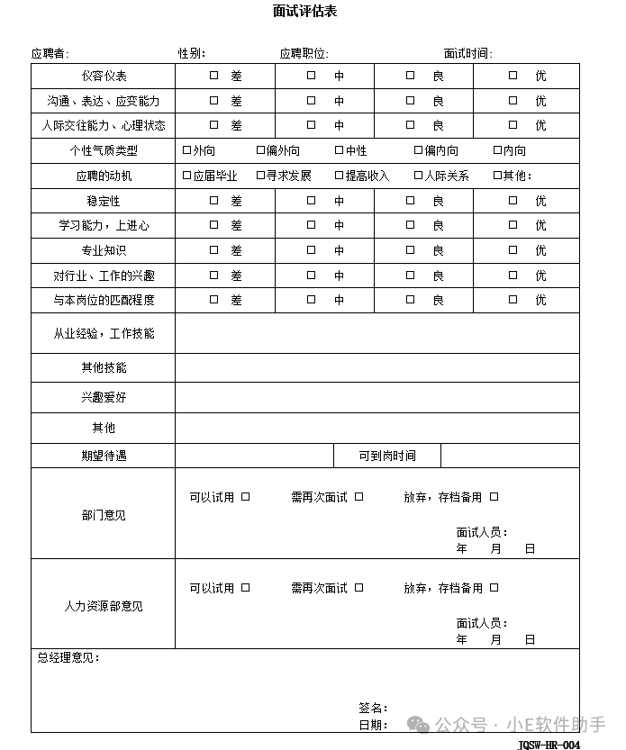 人力资源管理的个人简历模板_人力资源管理简历模板_简历人力模板资源管理怎么做