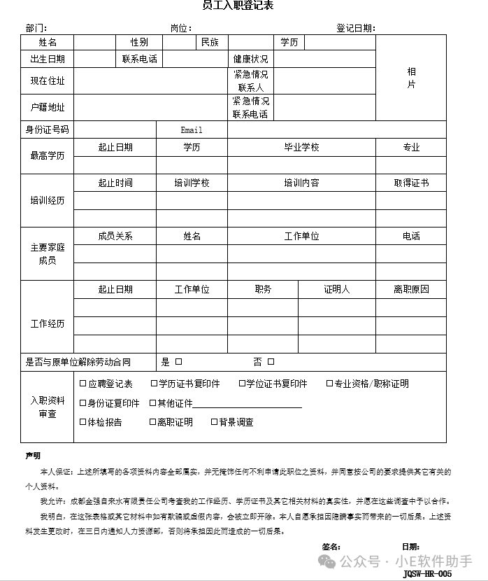 人力资源管理的个人简历模板_人力资源管理简历模板_简历人力模板资源管理怎么做