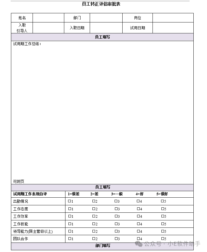 人力资源管理简历模板_简历人力模板资源管理怎么做_人力资源管理的个人简历模板