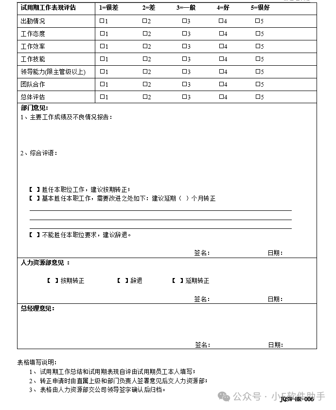 人力资源管理的个人简历模板_简历人力模板资源管理怎么做_人力资源管理简历模板