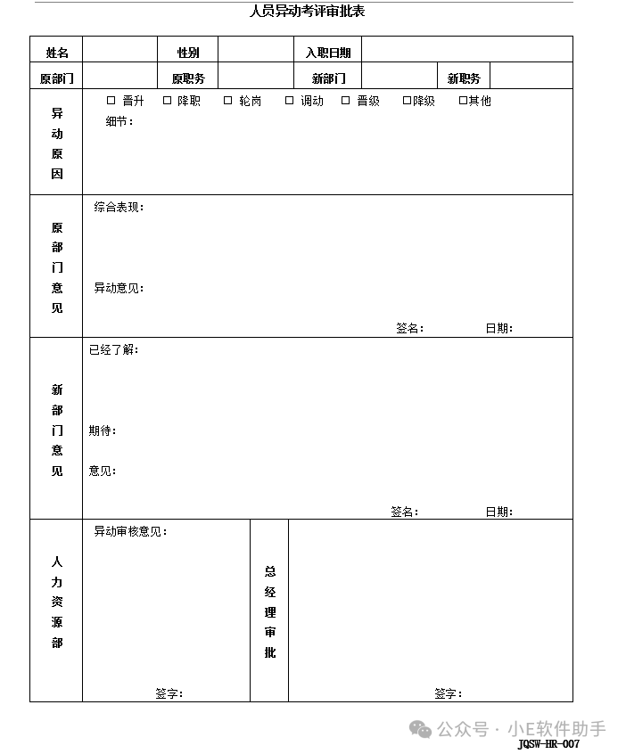 简历人力模板资源管理怎么做_人力资源管理简历模板_人力资源管理的个人简历模板