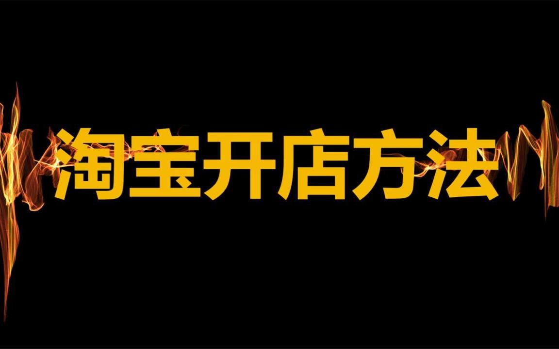 卖家新手淘宝防骗技巧_新手淘宝卖家防骗_卖家新手淘宝防骗怎么做