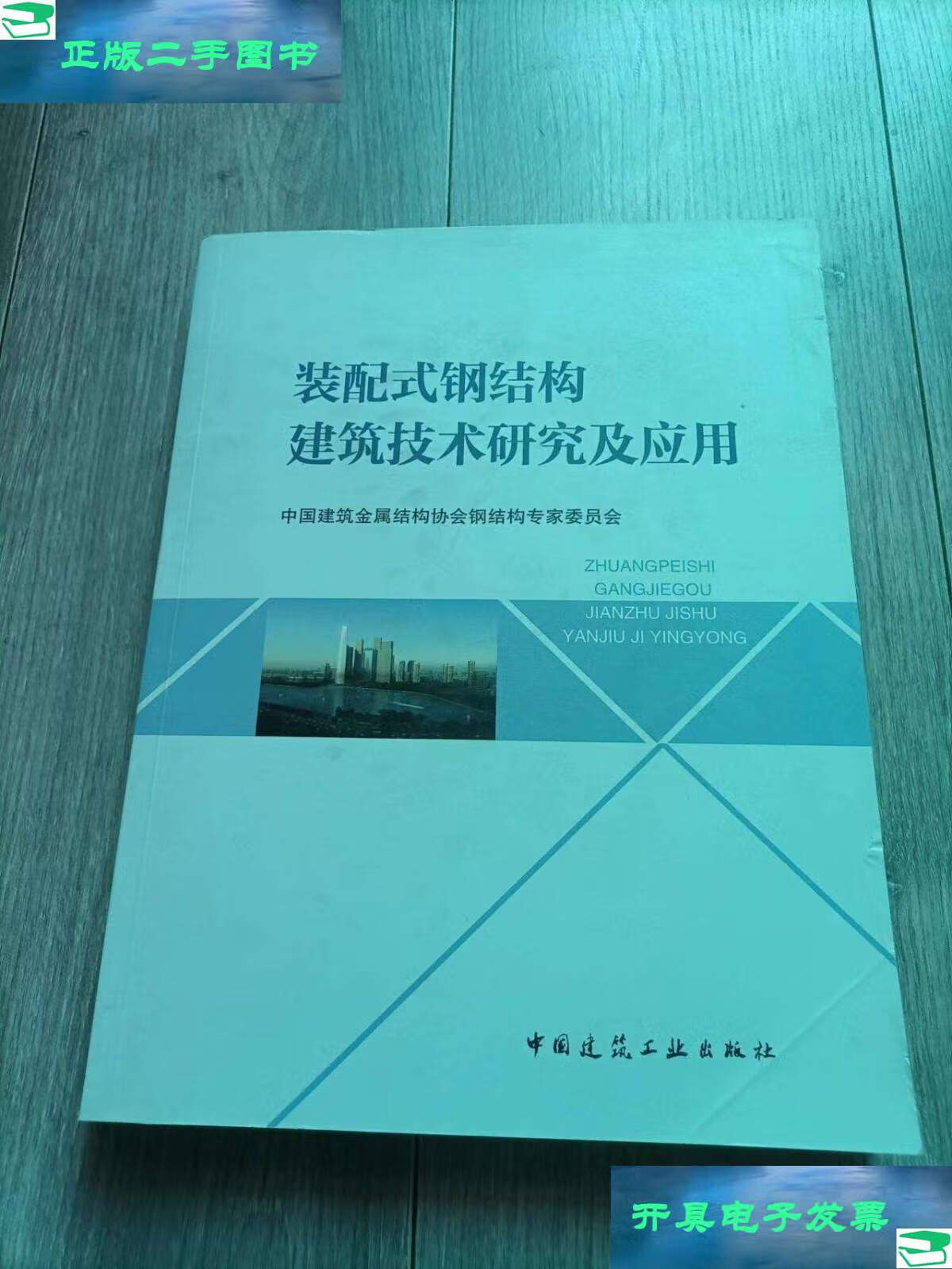 钢结构现场焊接_钢结构现场焊接检验标准_钢结构焊接形式