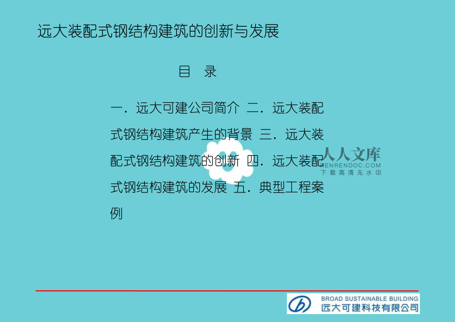 钢结构现场焊接_钢结构现场焊接检验标准_钢结构焊接形式