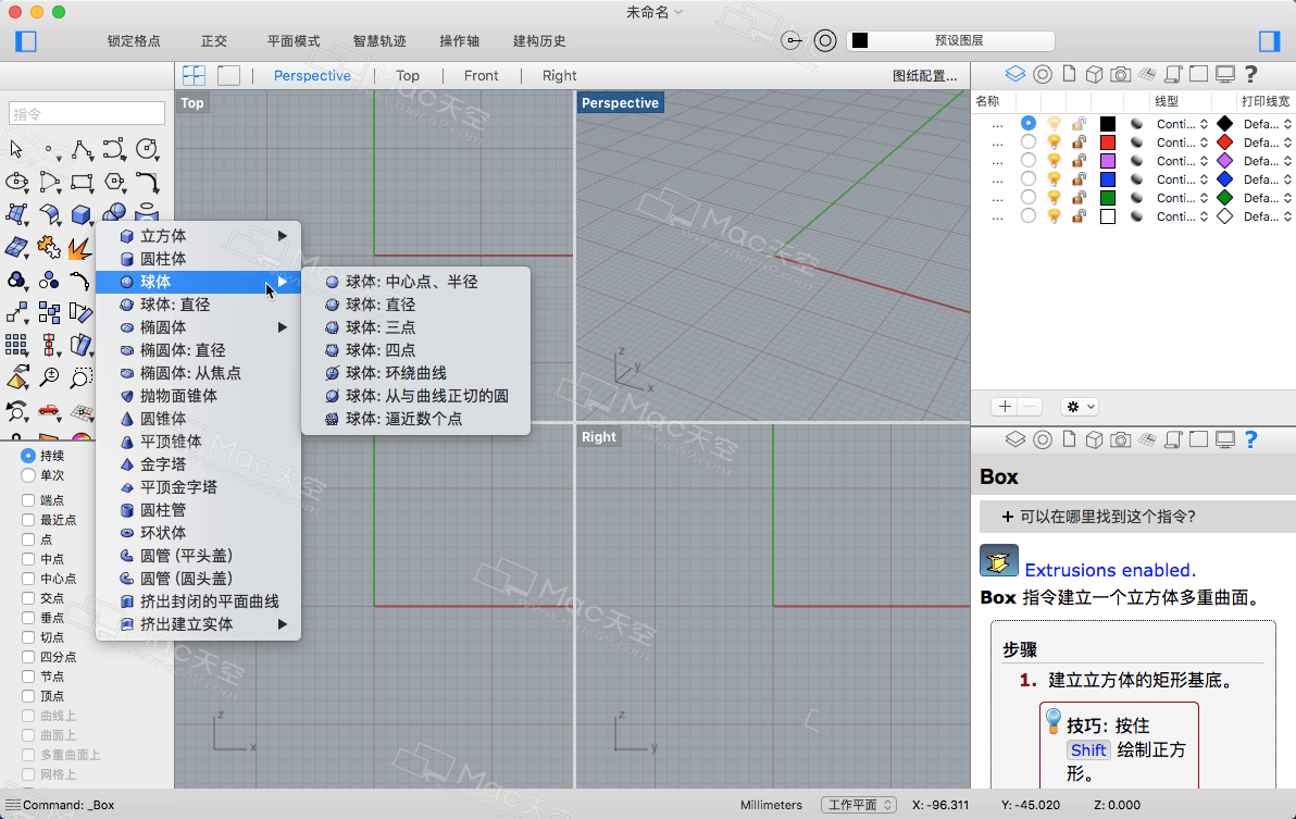 犀牛软件教程建筑_教程犀牛建筑软件怎么用_犀牛软件简单建模