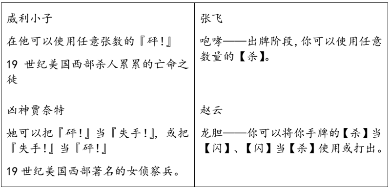 三国杀歌曲链接_三国杀连连看歌曲_三国杀连是什么意思