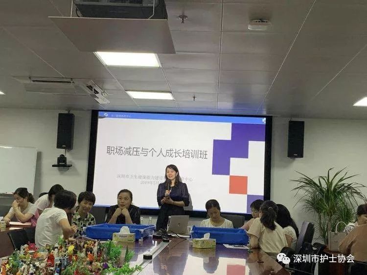 关注医护人员心理健康，深圳市开办职场减压与个人成长培训班