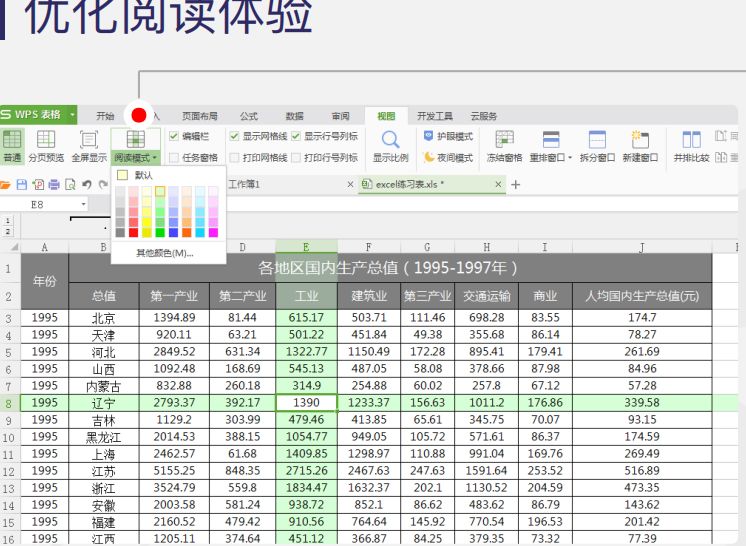 金山简历模板_金山文档简历表格_金山简历怎么发到别人邮箱