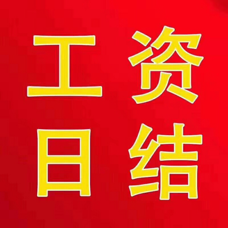 茌平招工2017工厂招工_招工_招工平台有哪些