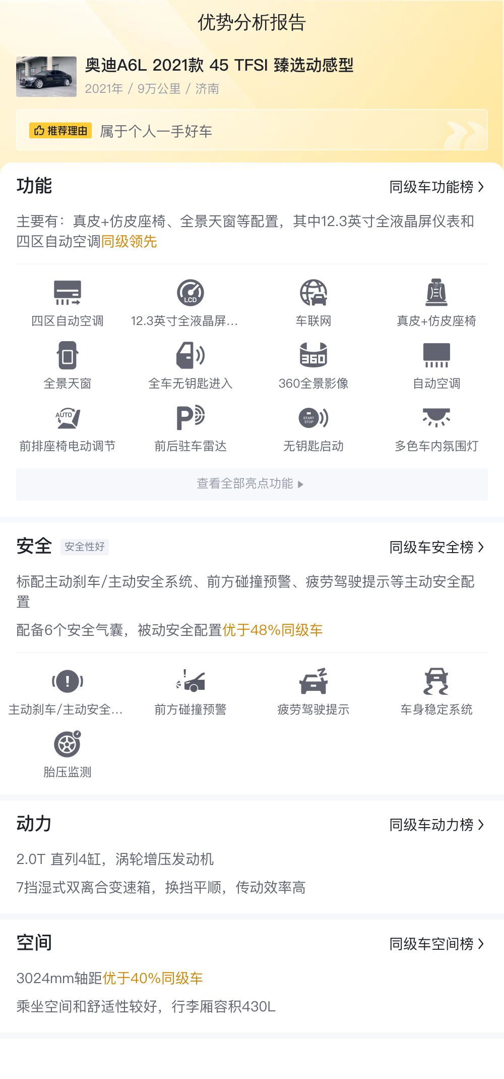 18年a8l奥迪报价二手车_奥迪二手车报价_奥迪报价二手车官网