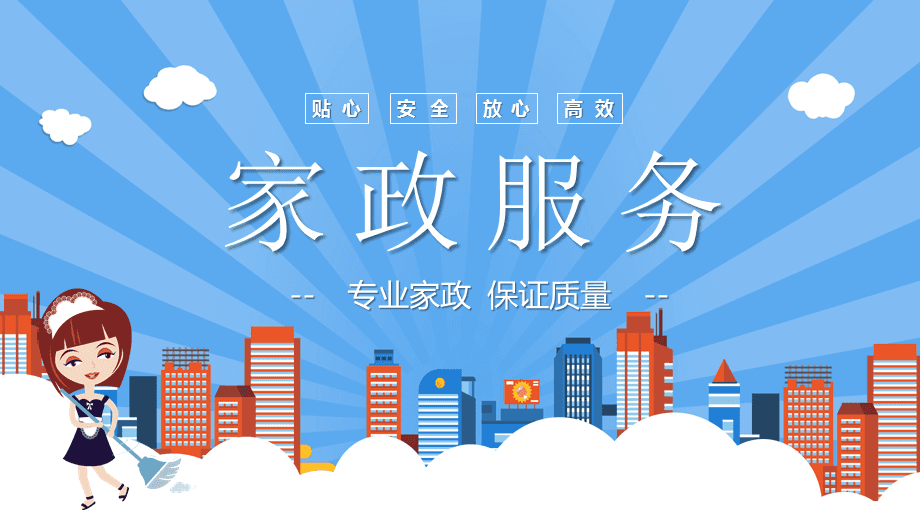 家政公司 服务合同_家政公司合作协议书范本_家政服务合同文本