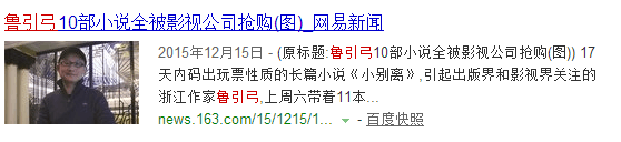 鲁引弓小别离^^^不在别处^^^职场纸牌屋_职场纸牌屋鲁引弓_小别离关于别离的台词