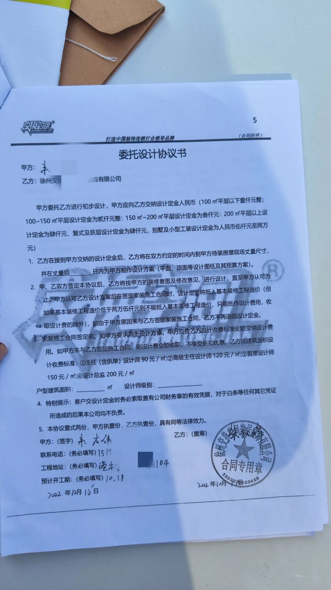 装修合同购买材料会计分录_购买装修材料合同_装修合同购买材料怎么写