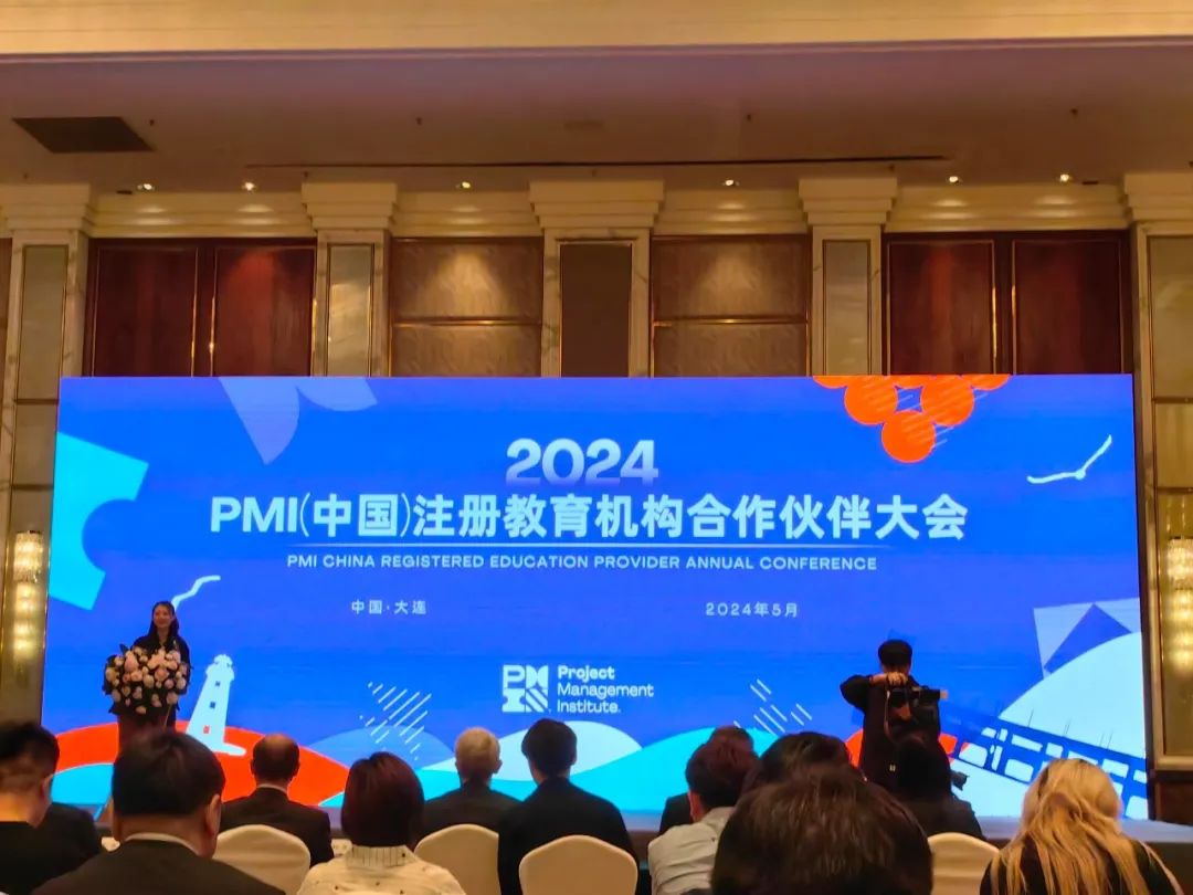 2024PMI（中国）注册教育机构合作伙伴大会：希赛网荣获优秀机构奖