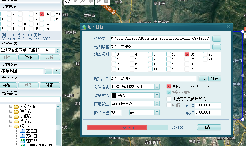 卫星实景地图软件哪个好用_卫星实景地图软件_卫星地图实景软件