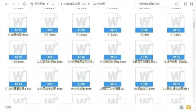 湖南大学简历模板_简历模板大学生文档_简历模板大学生图片