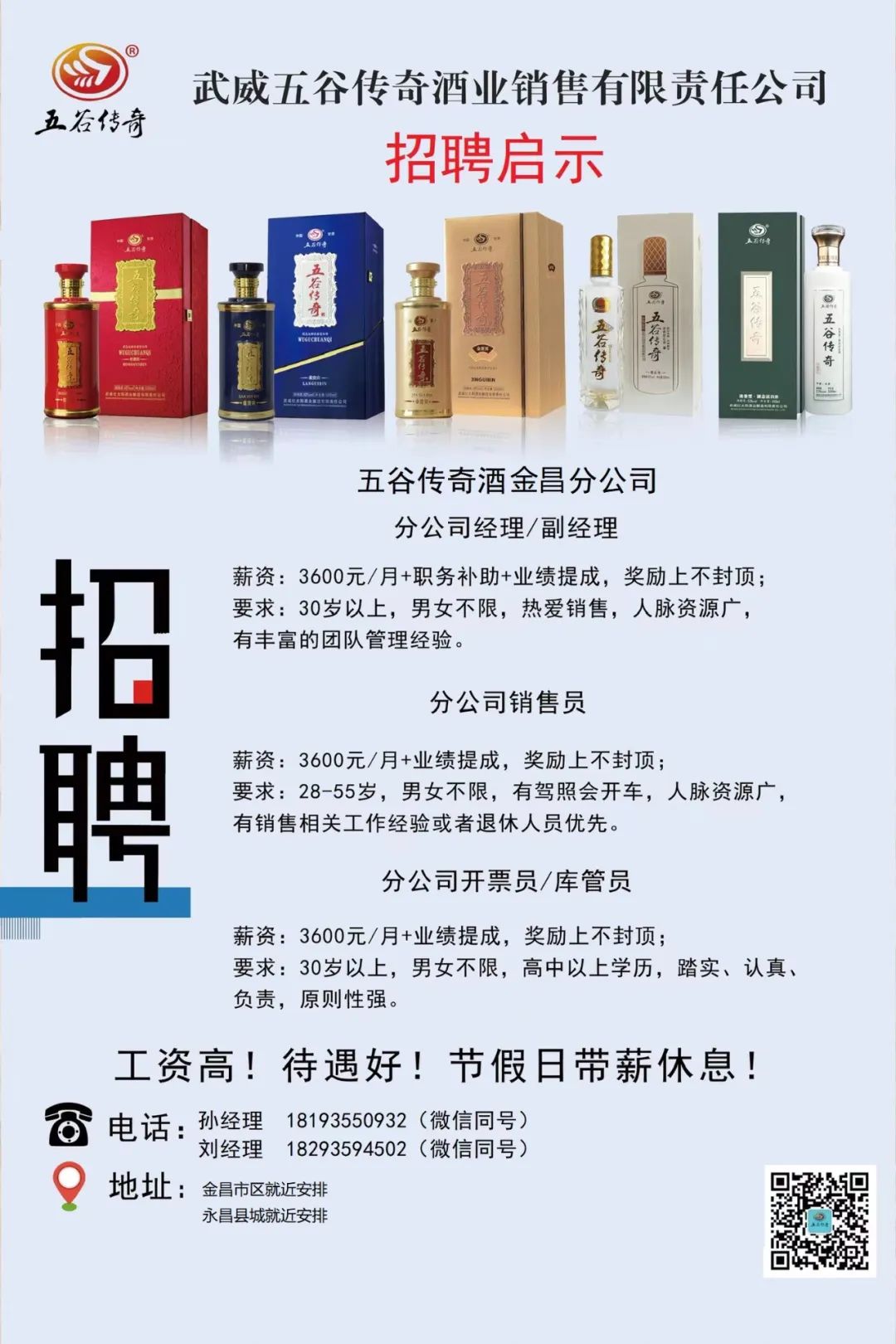 招聘信息发布文案_招聘信息_招聘信息网有哪些平台