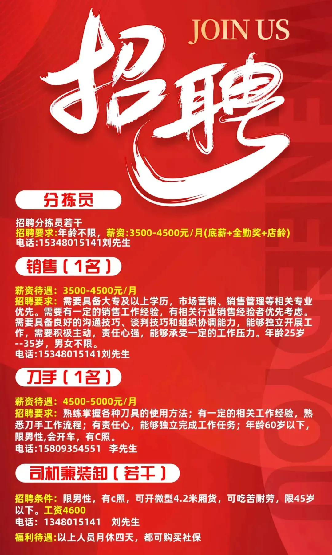招聘信息发布文案_招聘信息_招聘信息网有哪些平台