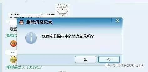 qq聊天记录用什么软件打开_什么软件可以查看qq聊天记录_可以查看qq聊天记录的软件