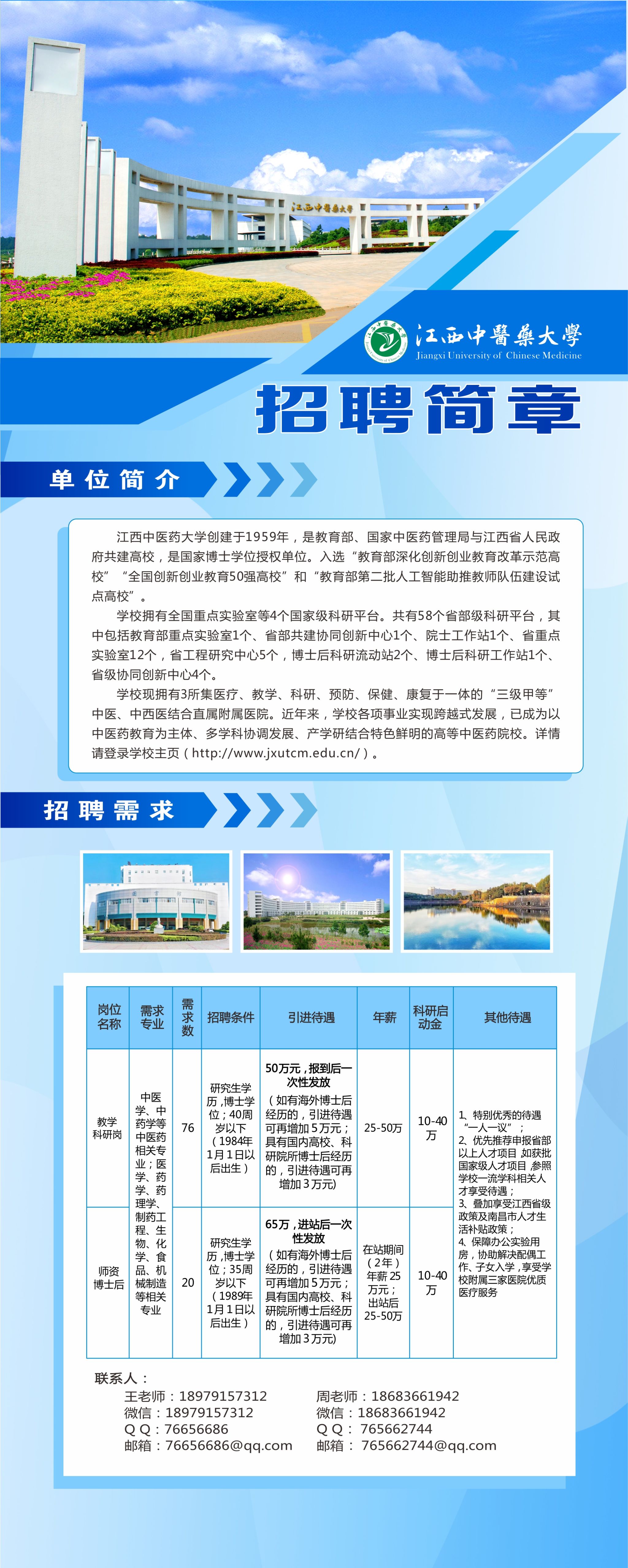 【招聘】云南三七科技有限公司2024年招聘公告
