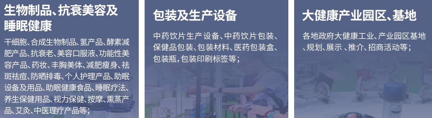 展会展台搭建_展会网站_展会