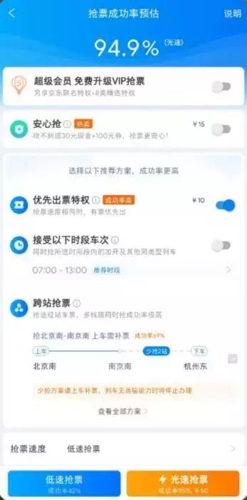 铁路12306自动抢票_12306自动抢票软件_抢票自动软件