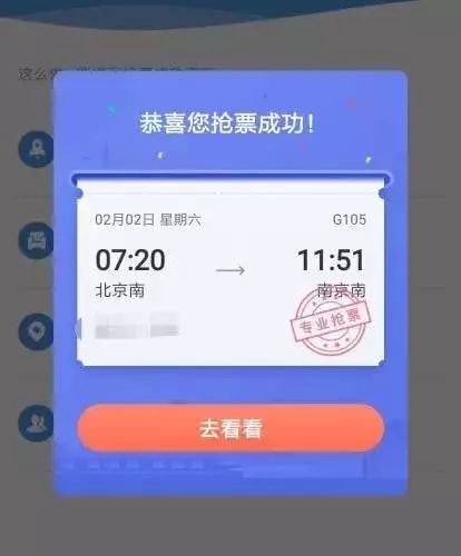 铁路12306自动抢票_抢票自动软件_12306自动抢票软件