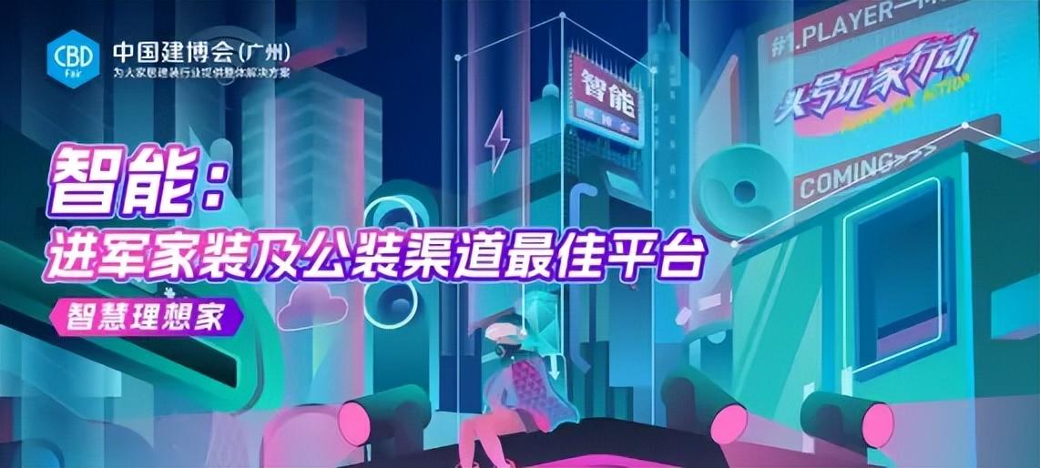 展会_展会搭建_展会展台搭建