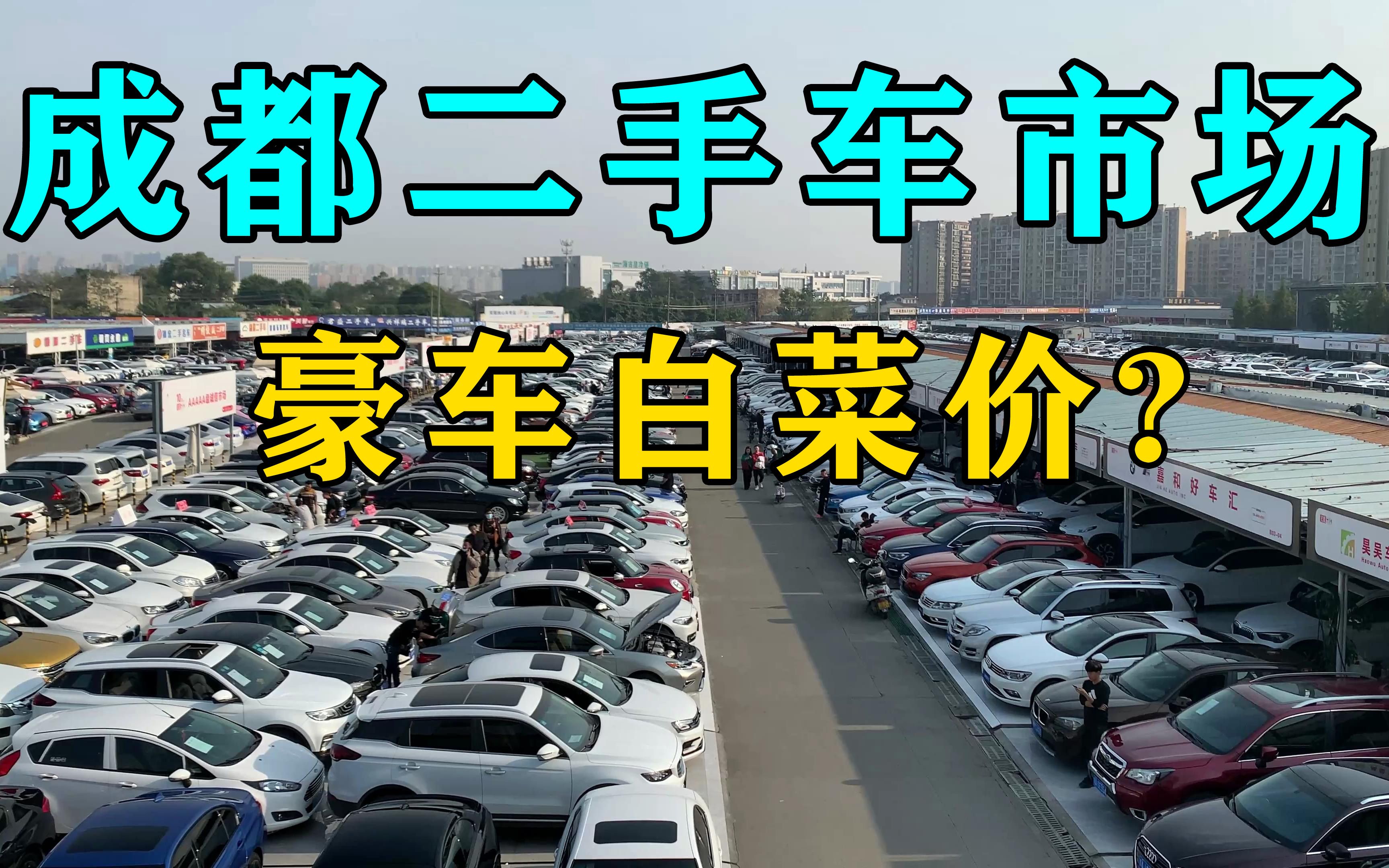 二手车市场陷阱_二手车陷阱_二手车交易陷阱