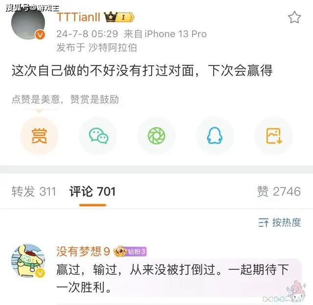 萧敬腾女粉登报道歉__杨颖黑粉道歉