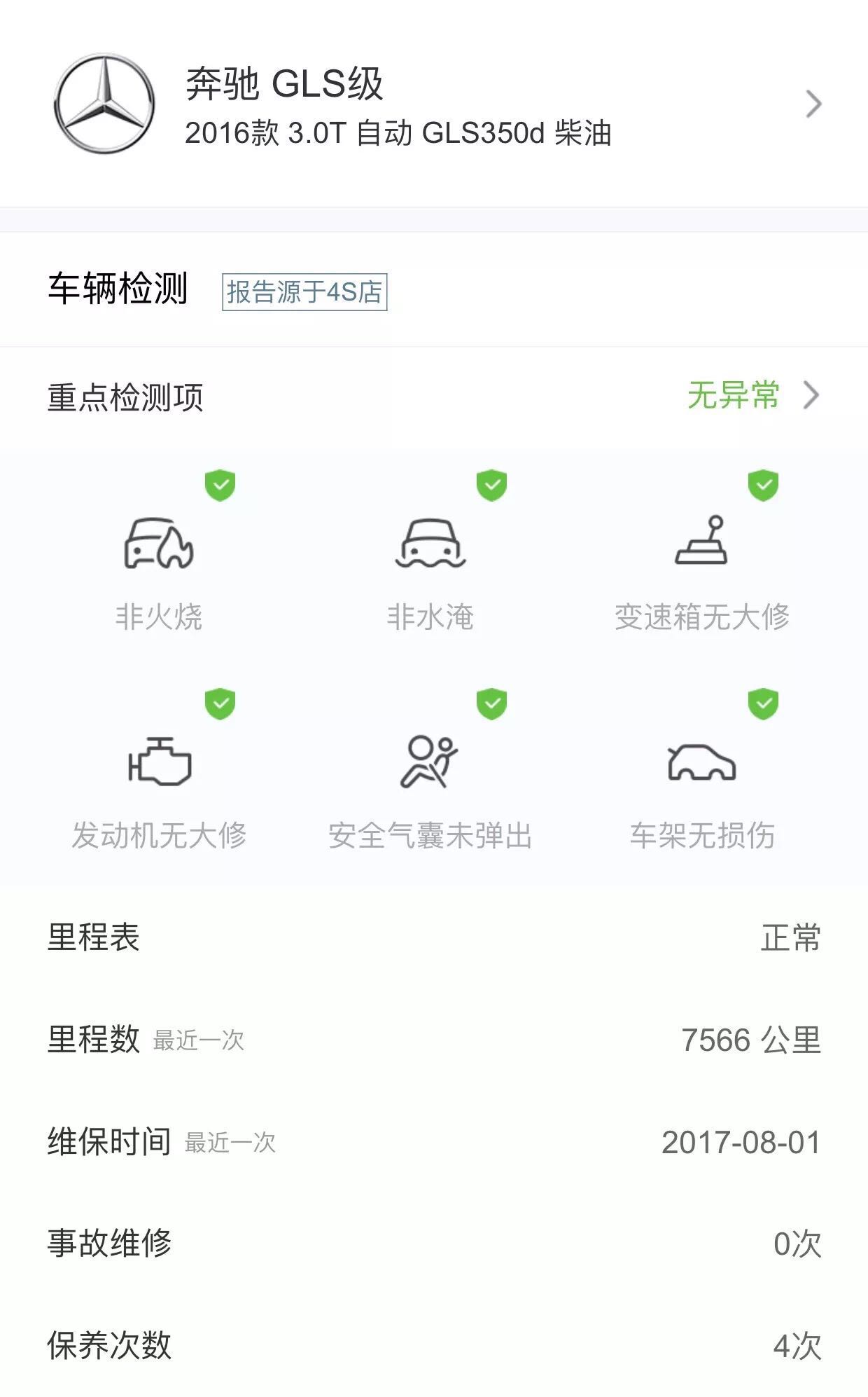 奔驰二手认证官网_奔驰星睿认证二手车_奔驰认证2手车