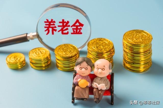 上海养老金涨幅_上海上涨养老金_