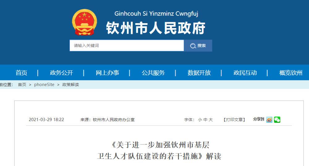 滁州全椒招聘 | 7月12日止 | 2024年度滁州全椒县马厂镇公开招聘“镇聘村用”乡村医生公告