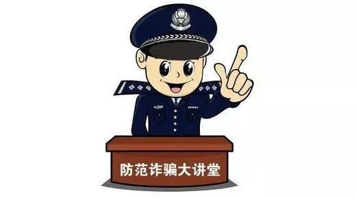 强制停机骗局怎么举报_骗局强制停机名字说错了_强制停机骗局说了名字