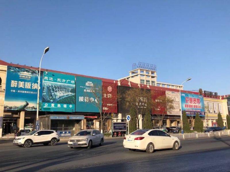 燕郊房价跌去一半，房东免费送房，是噱头还是真无奈？