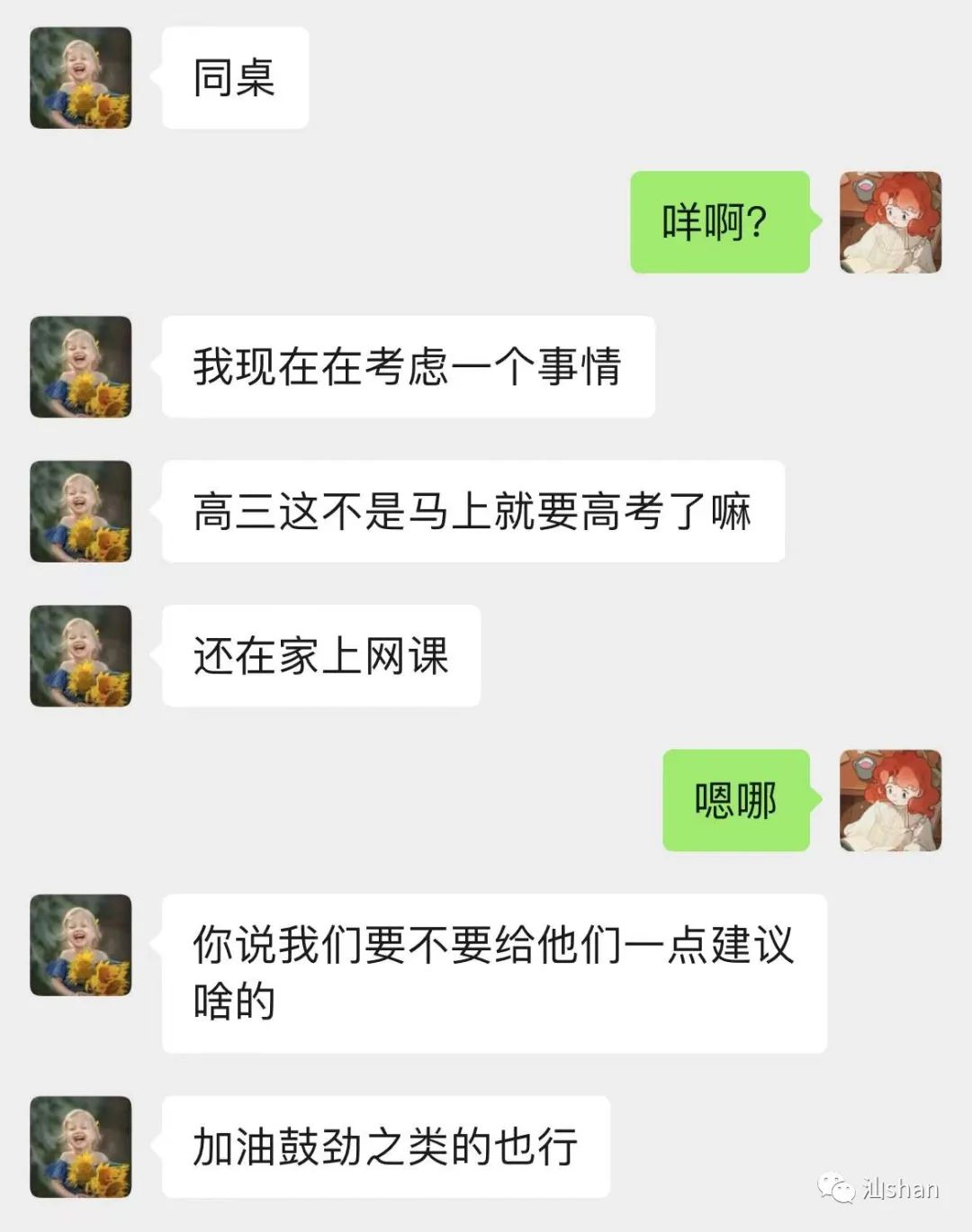 心灵鸡汤教育_教室里的心灵鸡汤下载_心灵鸡汤课件